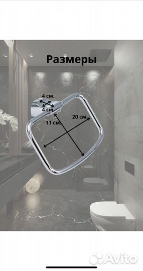 Держатель для полотенец