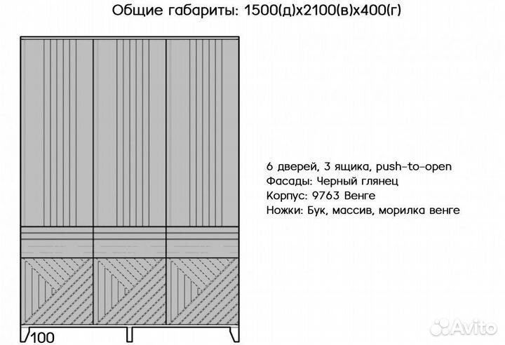 Шкаф распашной Сканди-13