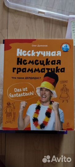 Книги на иностранных языках