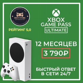 Подписка Xbox Game Pass Ultimate 12 месяцев