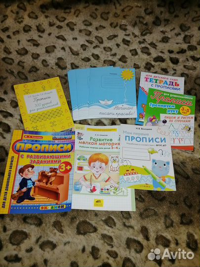 Прописи Мазиной