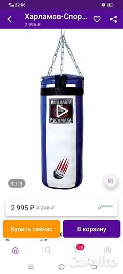 Боксерская груша