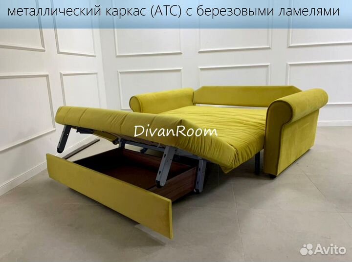 Диван раскладной