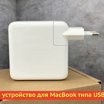 Блок питания USB-C 30W для MacBook (RageS)