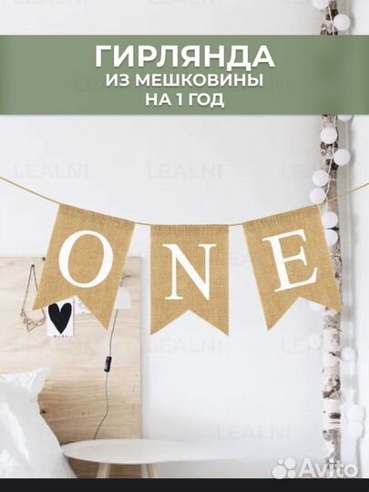 Гирлянда флажки на 1 год