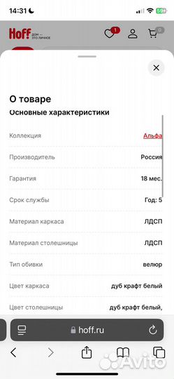 Кухонный уголок бу