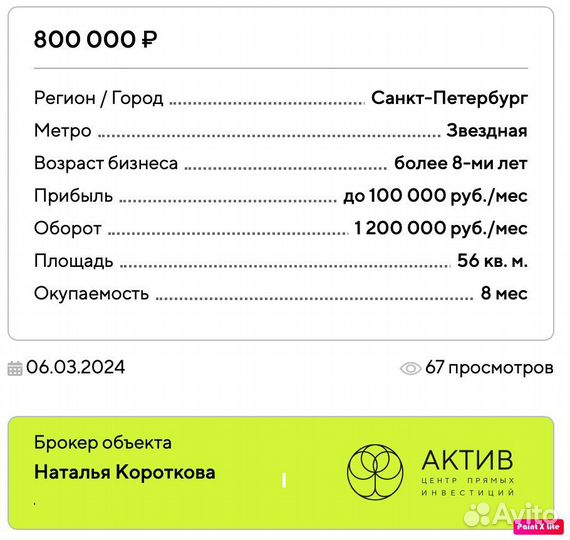 Частный детский сад в спальном районе