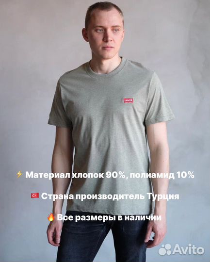 Футболка Levi's