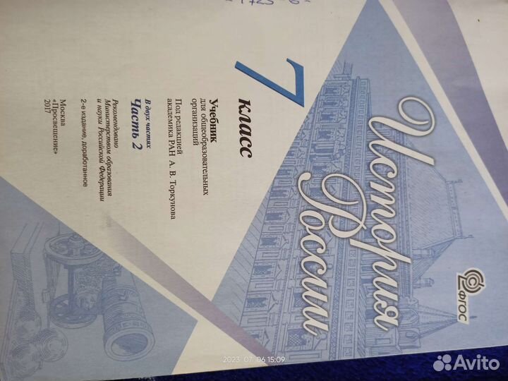 Учебники 7 класс