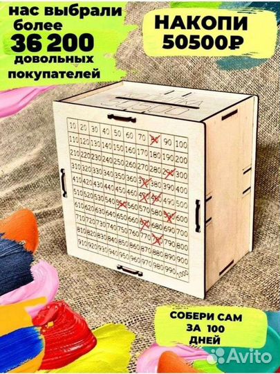 Копилка деревянная