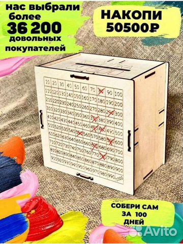 Копилка деревянная