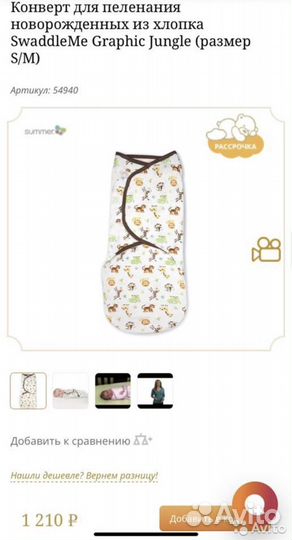 2 пеленки SwaddleMe Newborn и S/M