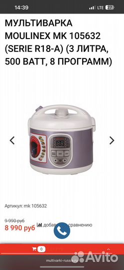 Мультиварка moulinex