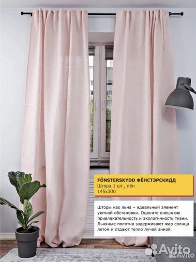 Шторы гардины IKEA лен льняные