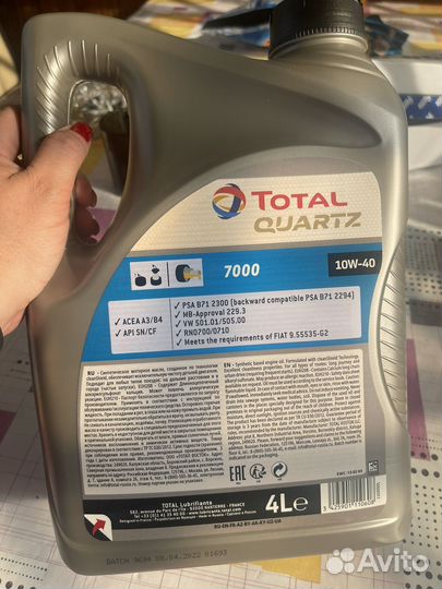 Масло Total quartz 7000 10W-40