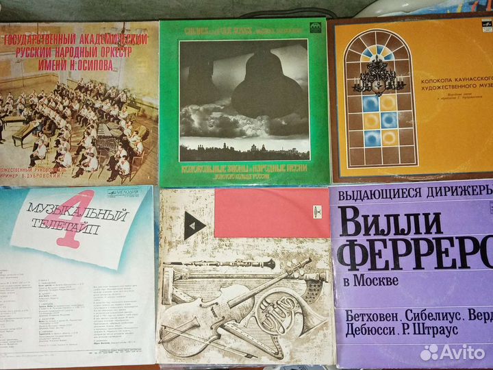 Винил Классика