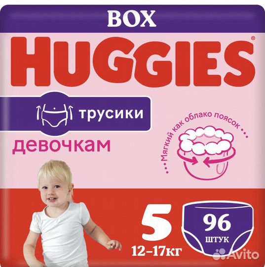 Подгузники-трусики Хаггис мальчики-девочки