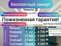 Натяжные потолки установка Пожизненная гарантия