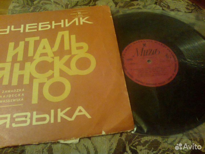 Обучающие пластинки времен СССР.Иностранные языки