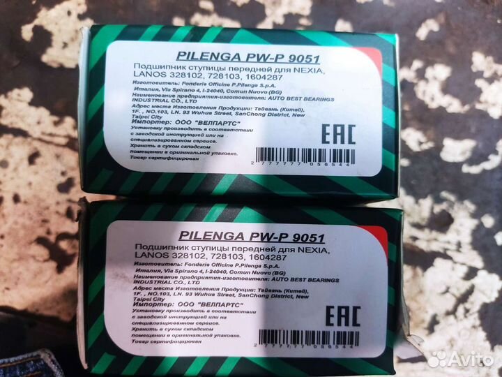 Подшипник ступицы передний Ford Nexia Lanos