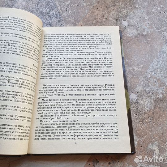 Люди молчаливого подвига. 1987 г