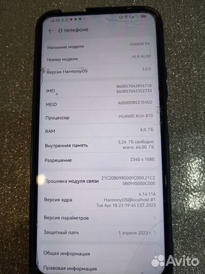 HONOR 9X, 4/64 ГБ