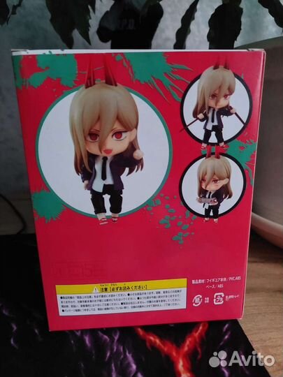 Фигурка Power