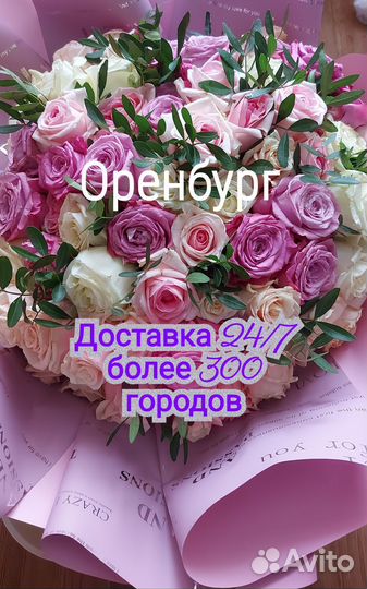 Розы 21/51/101 Оренбург