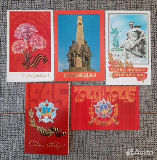 Чистая открытка СССР. 9 мая