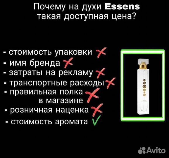 Духи
