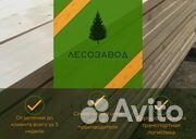 Доска сухая калиброванная 50х150х3000