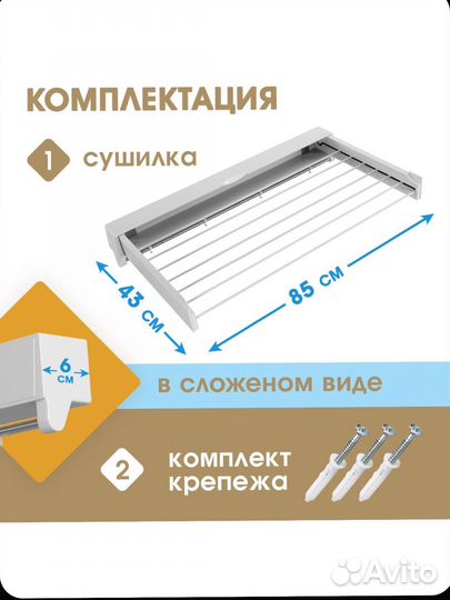 Сушилка для белья настенная