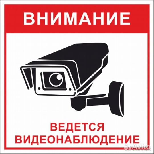 Видеонаблюдение. Установка камер, домофонов