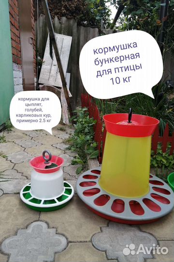 Кормушки, поилки для кур, уток, цыплят, кроликов