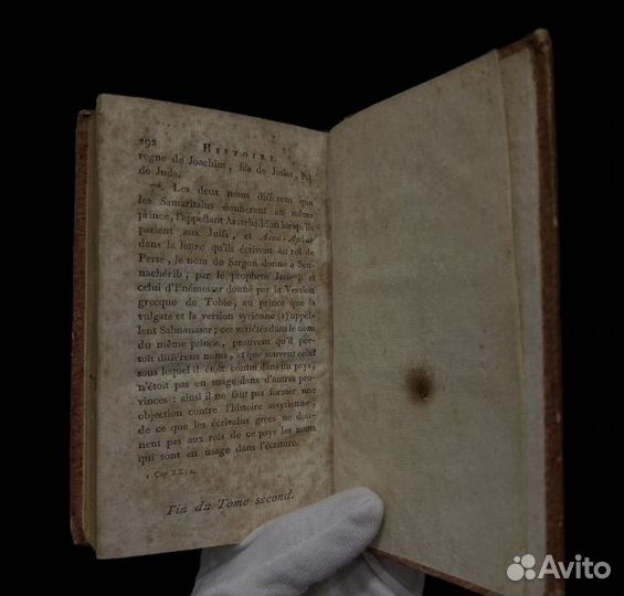 Антикварная книга