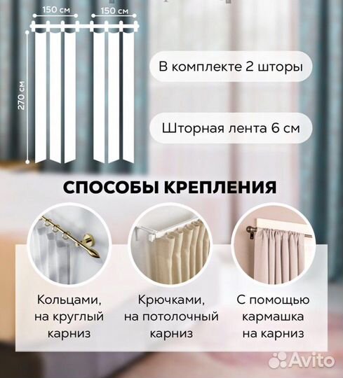 Шторы 150x270/ 2шт. Новые