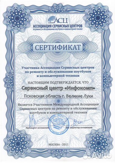 Ремонт ноутбуков, компьютеров и орг. тех