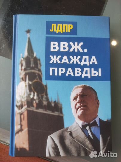 Книга ввж лдпр
