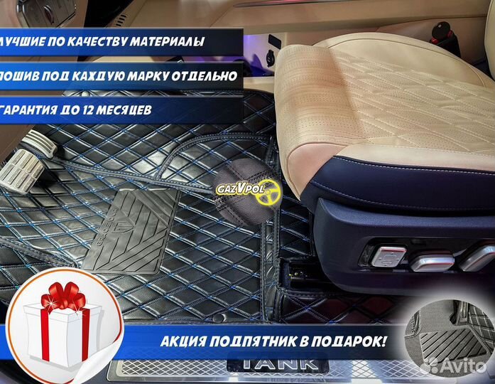 Автомобильные коврики eva