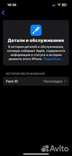 iPhone 14, 256 ГБ