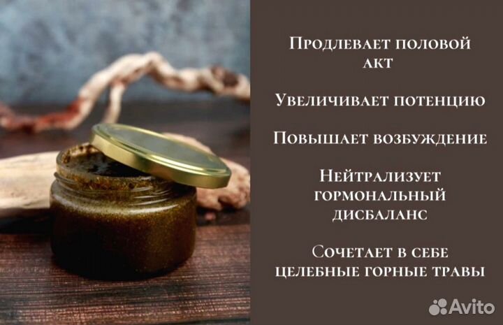 Мужской медовый афродизиак