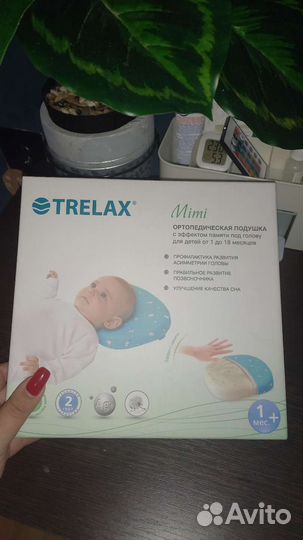 Подушка ортопедическая Trelax comfort mimi