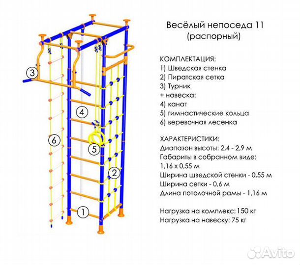 Шведская стенка для детей, спортивный комплекс