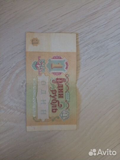 Бумажные деньги СССР