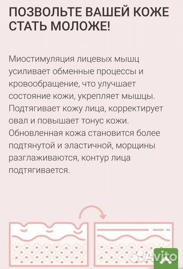 Ультразвуковой аппарат для чистки лица
