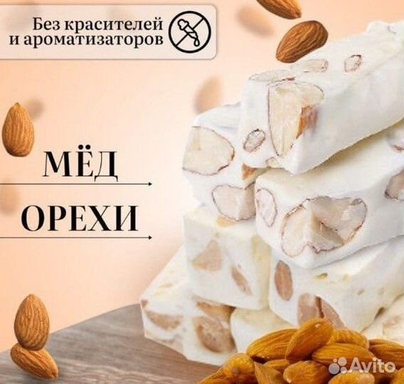 Батончик из нуги с орехом миндаль