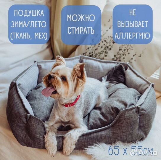 Лежанка для собак и кошек (новая)