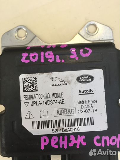 Блок SRS AirBag Land Rover Sport 2 рест