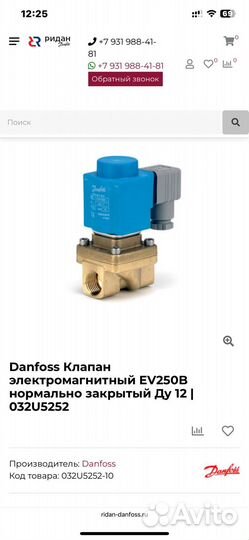 Клапан электромагнитный