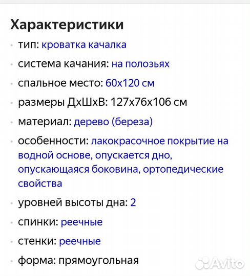 Детская кроватка